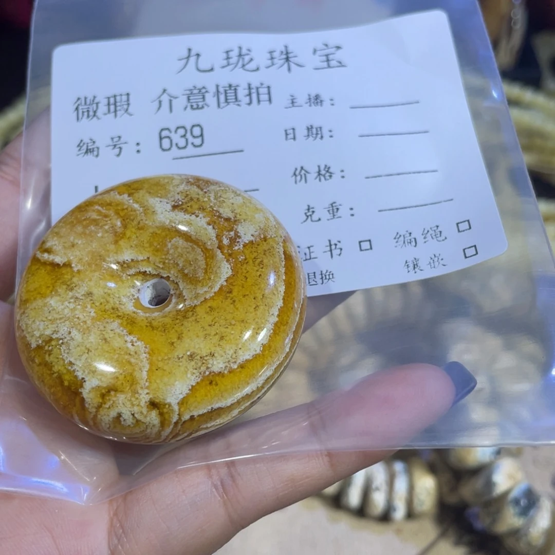 琥珀手链未镶嵌琥珀蜜蜡639