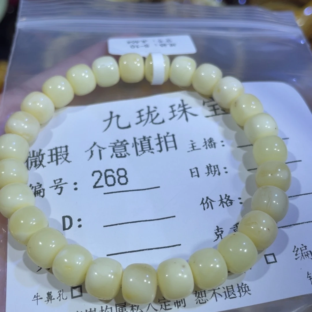 琥珀手链未镶嵌琥珀蜜蜡268