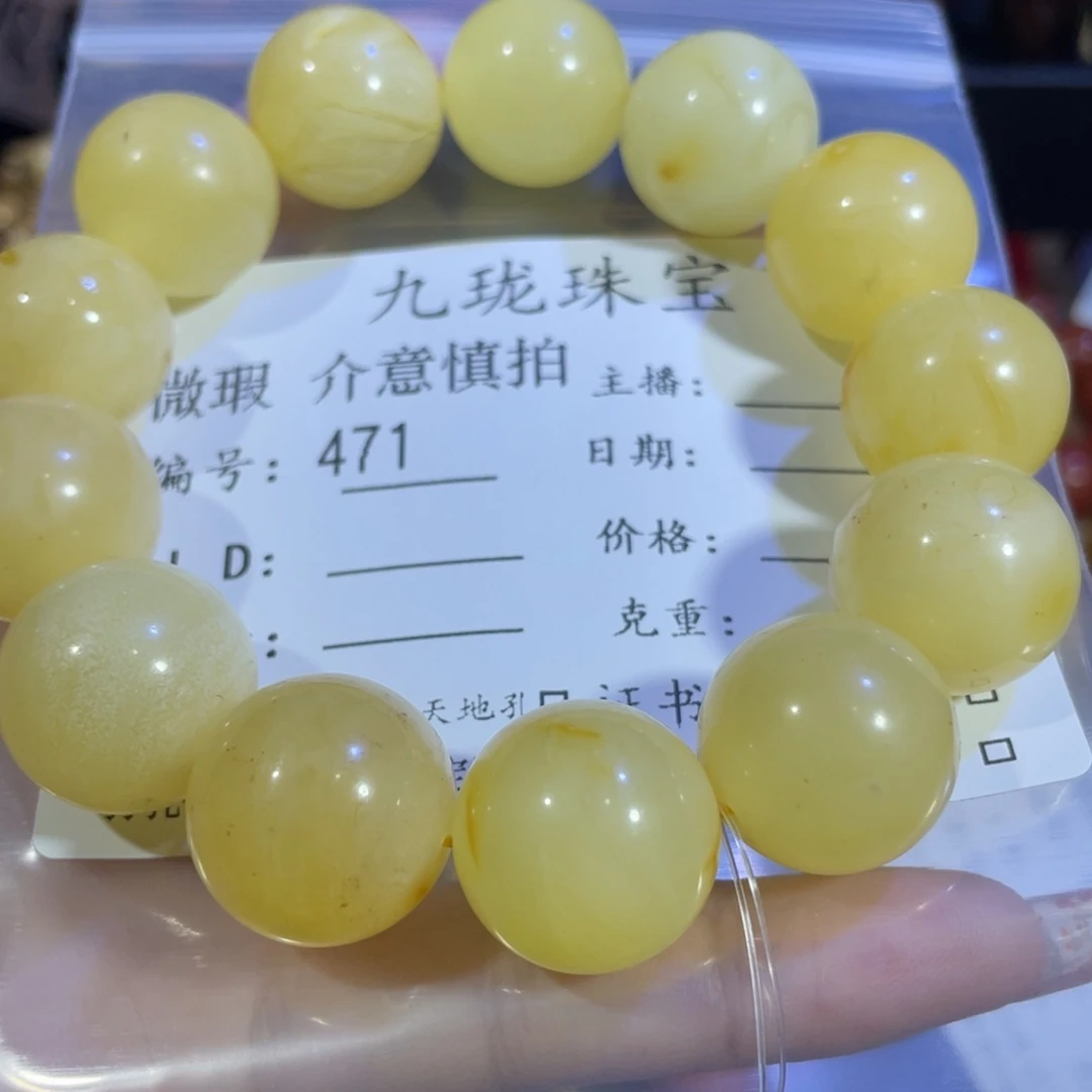 琥珀手链未镶嵌琥珀蜜蜡471