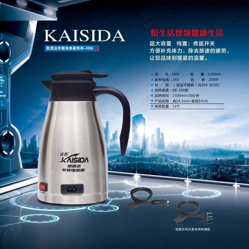 玖零车品/JIULINGCHEPIN货车通用车载电热水壶超大容量电热壶