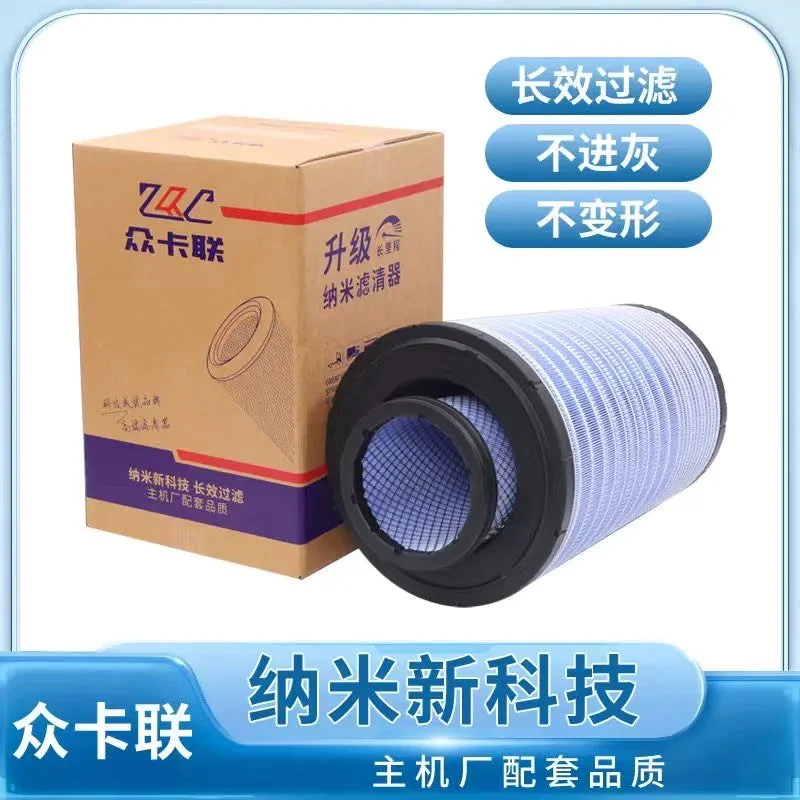 适配福田戴姆勒欧曼汽车原厂GTL空滤器滤芯全车型EST纳米空气滤芯