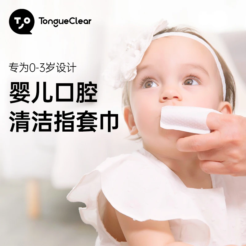 唐克力指套巾婴幼儿宝宝推荐舌苔乳牙刷洗纱布软毛口腔清洁0-1岁
