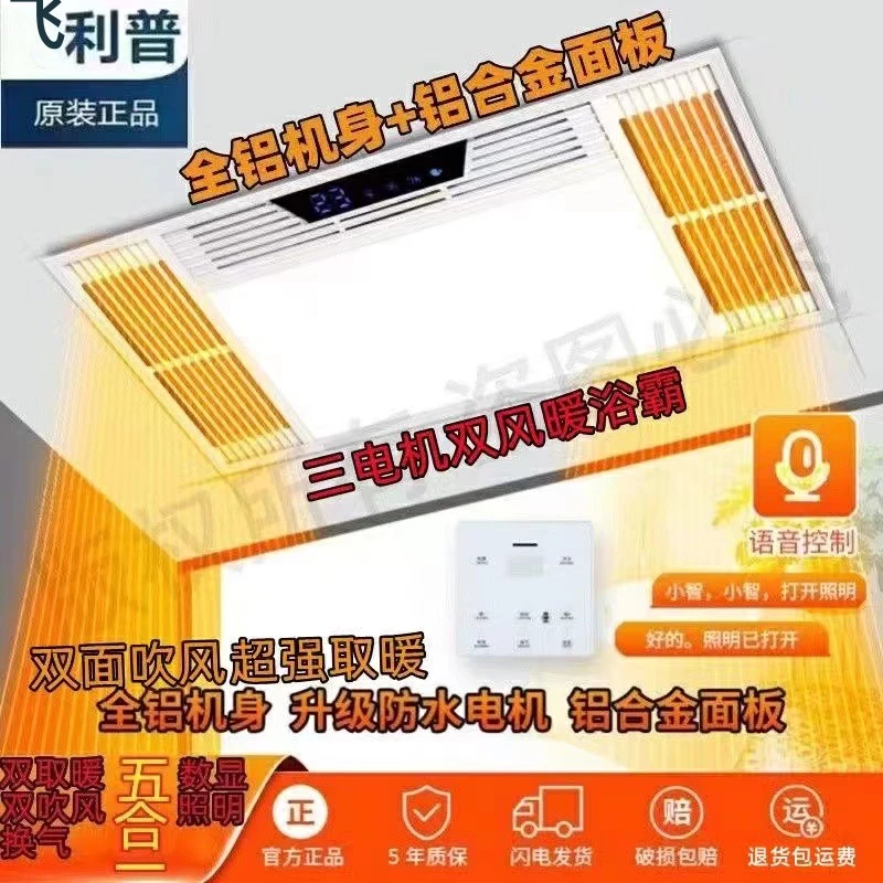 新款全铝三电机双风暖浴霸集成吊顶风暖排气灯五合一卫生间暖风机