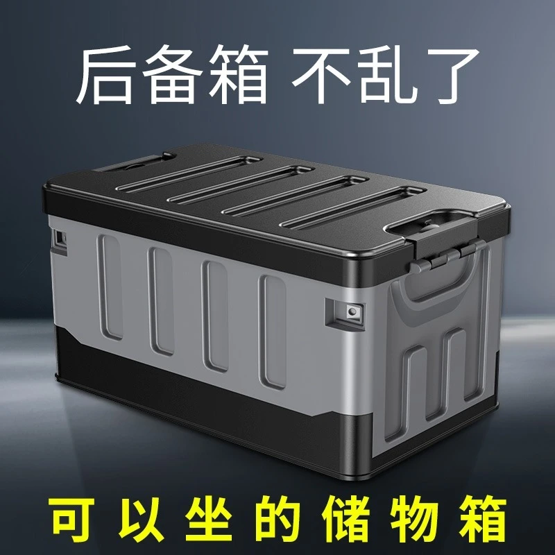 后备箱收纳箱户外露营折叠箱野营置物整理箱家用衣服零食储物箱子