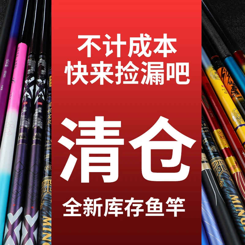品牌鱼竿米数不全台钓竿清仓