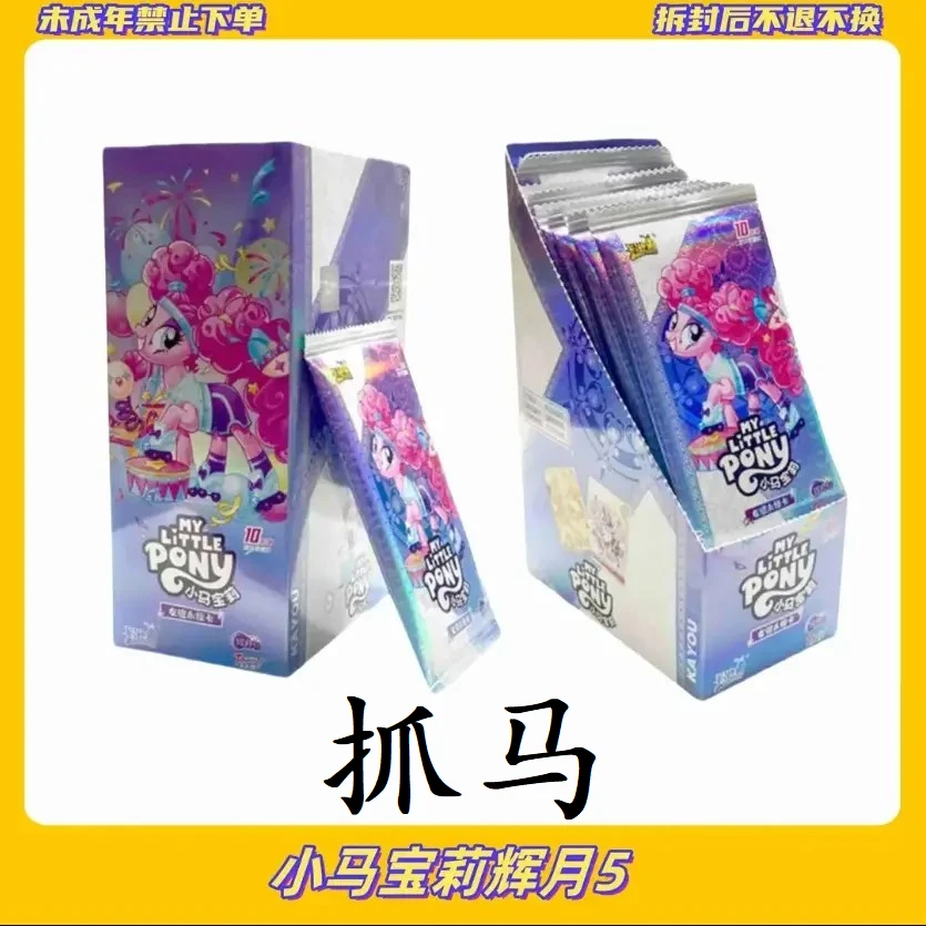 卡游【正版辉月5弹】 抓马