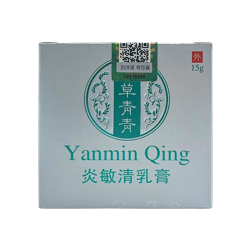 【正品】苗草青青炎敏清乳膏15g医院同款草本膏
