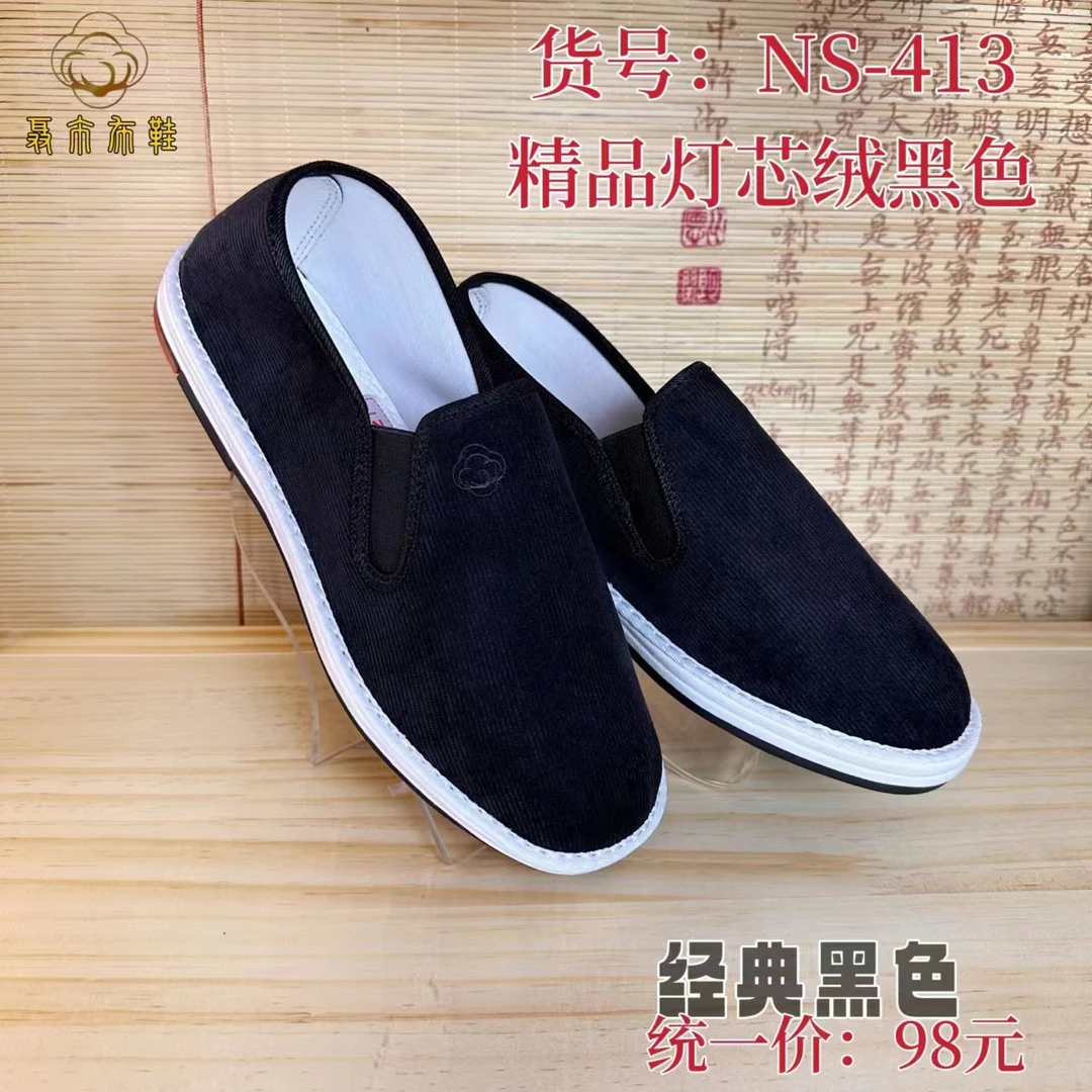 聂市牌布鞋 男女同款 防滑耐磨 舒适透气 开车散步