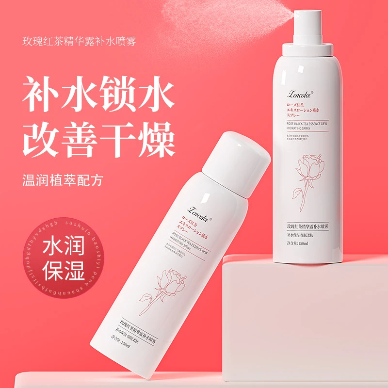 玫瑰红茶精华露补水保湿喷雾滋润清爽护肤