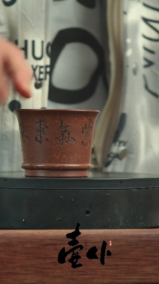【闪购商品】紫砂1Z44 紫气东来