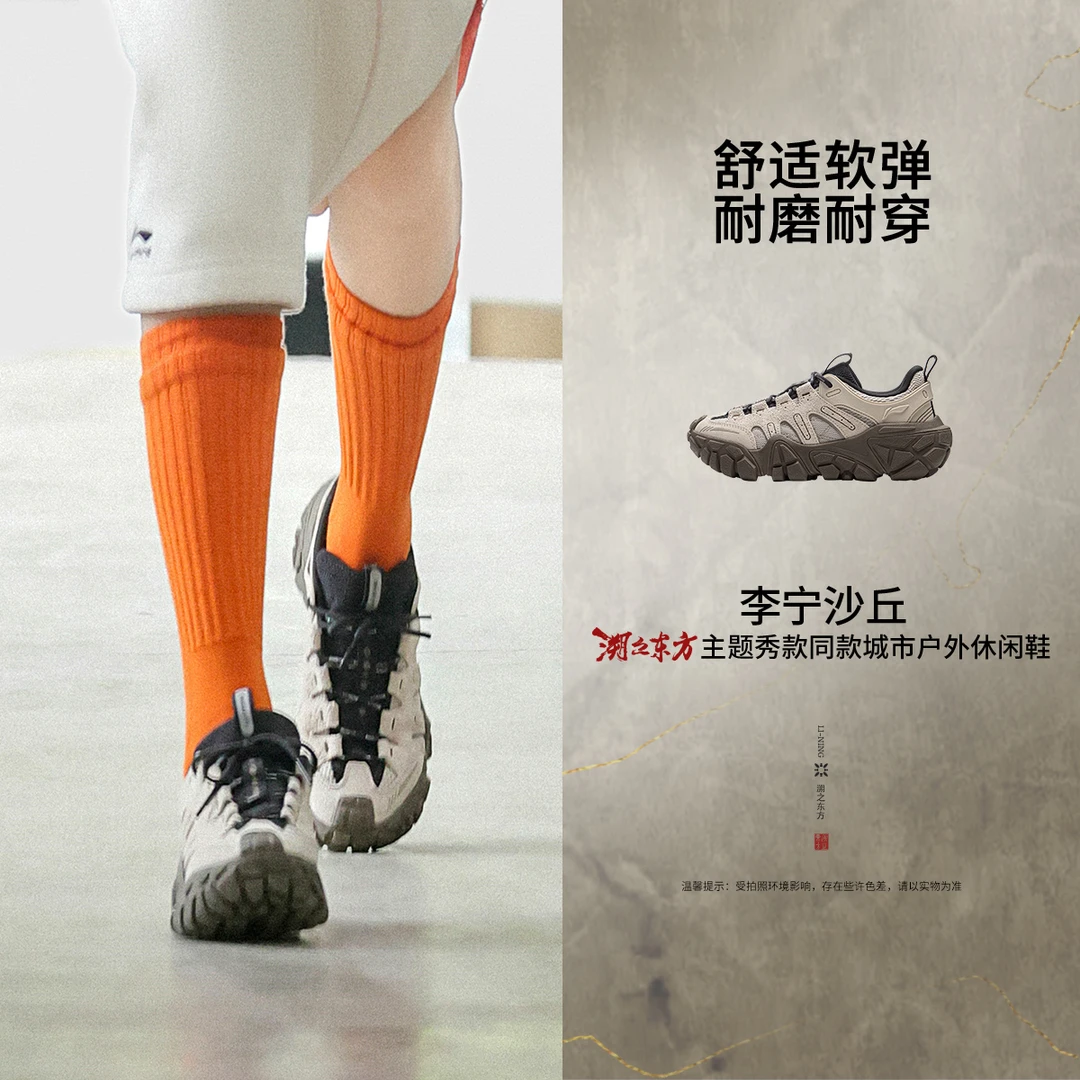 李宁沙丘 |溯之东方秀款休闲鞋女新户外运动鞋AGCU435/AGCU436