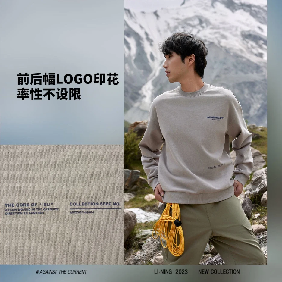 李宁CF溯丨卫衣情侣款户外简约欧若风百搭宽松套头上衣AWDUF97