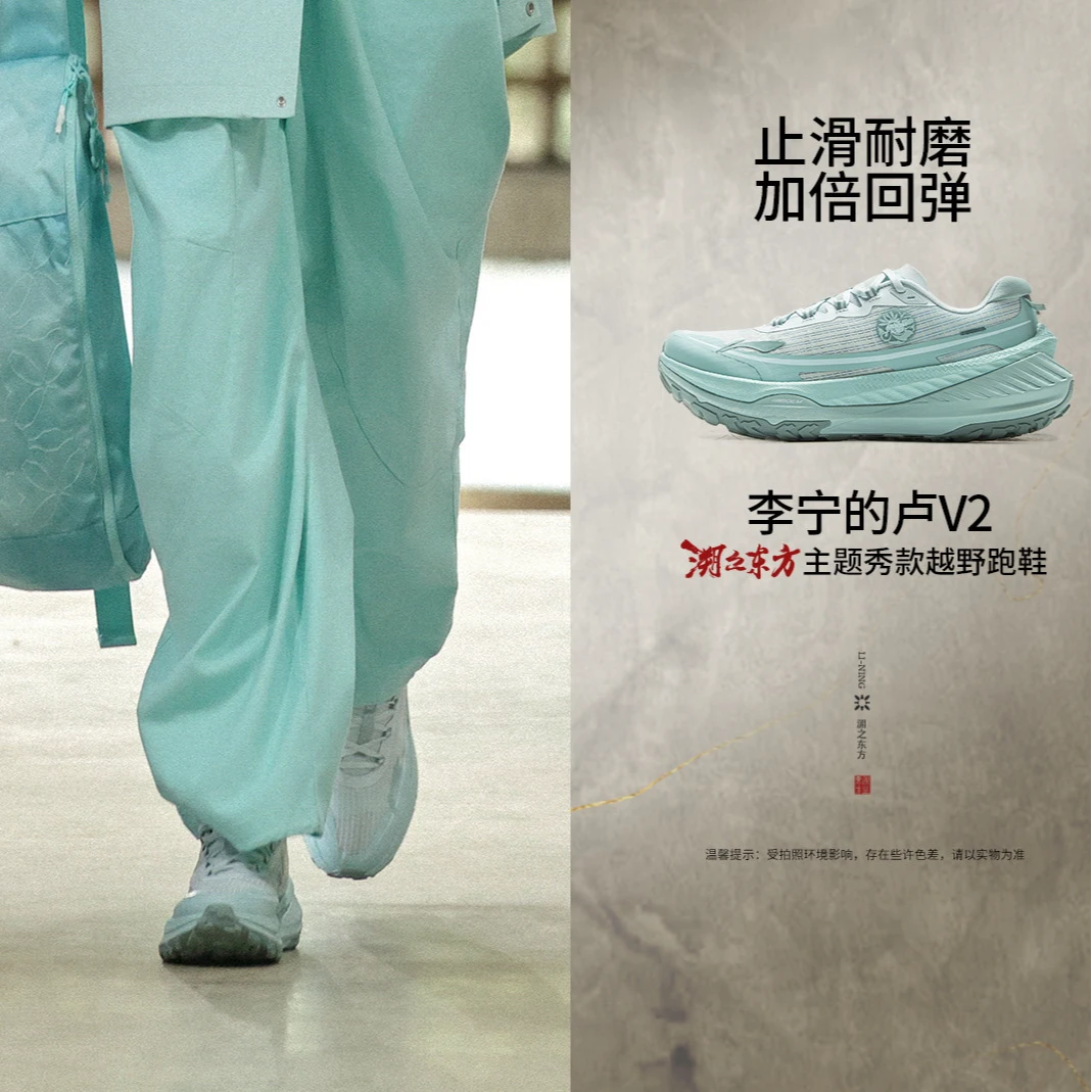 李宁的卢V2天青 | 溯之东方秀款跑步鞋户外登山徒步运动鞋ARNU009