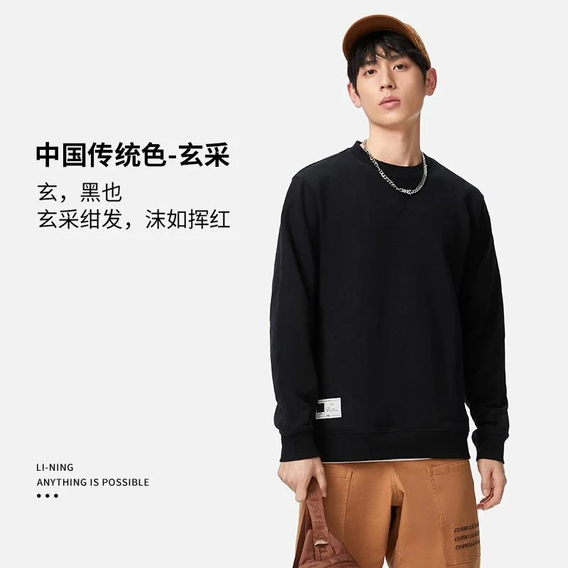 【中国色系列】2023新款户外百运动休闲搭圆领宽松套头卫衣AWDT073