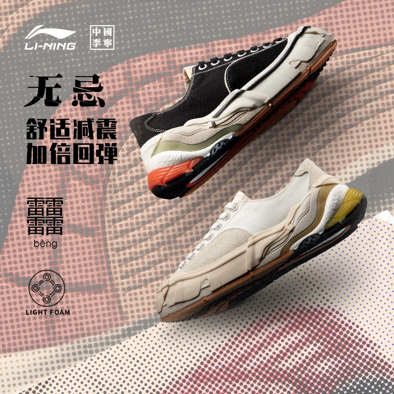 肖战同款中国李宁日进斗金无忌2023旗舰运动男鞋AZGT037