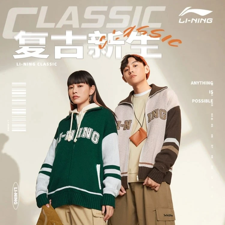 LI-NING/李宁【运动时尚男女同款】宽松休闲复古开衫编织衫/AMBS185