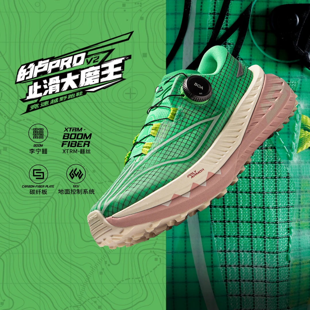 李宁的卢PROV2女子beng丝高回弹越野跑鞋ARNU008