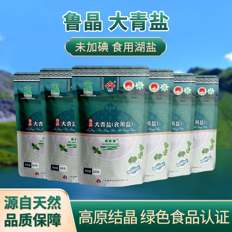 鲁晶绿色食品大青盐320g*7袋未加碘食用盐家庭调味品绿色湖盐【T】