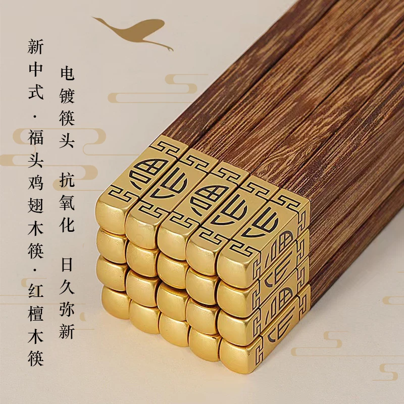 四面福鸡翅木筷家用高档红檀木筷子筷工艺木筷无漆无蜡防滑防霉