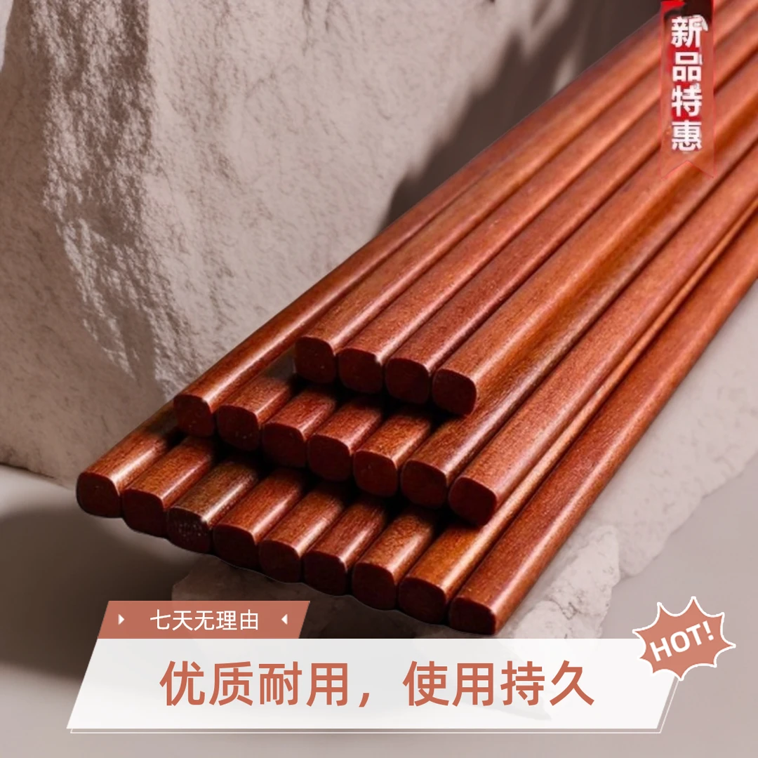 特惠20双红檀木筷子升级无漆无蜡高档纯天然原木防滑中式实木筷子