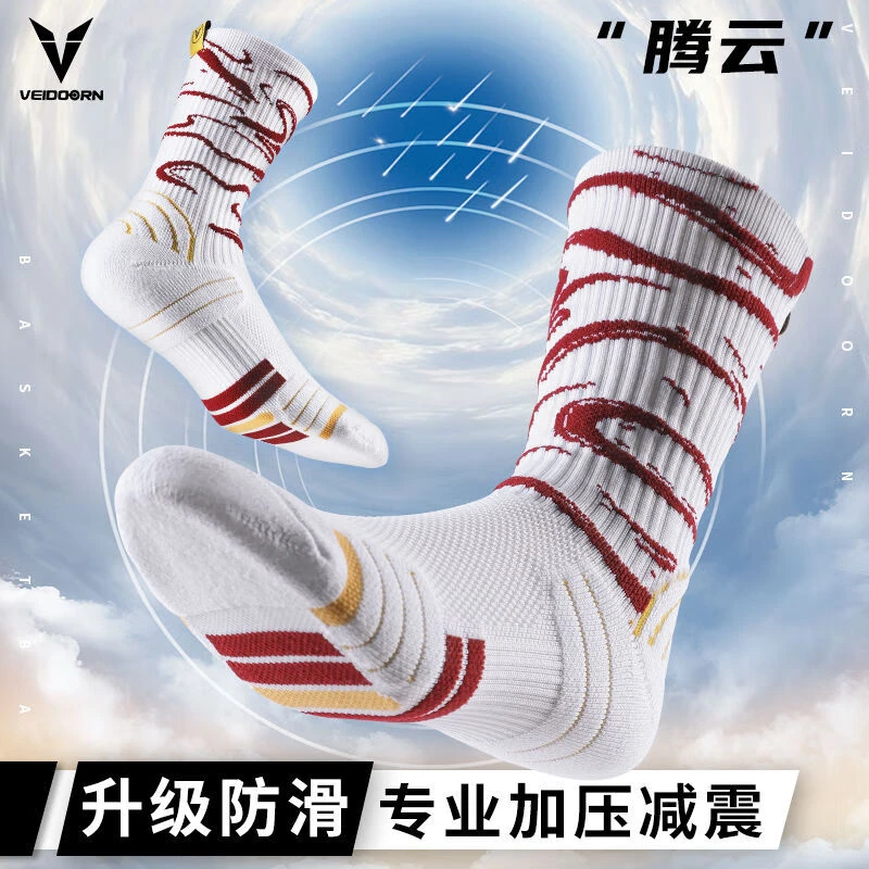 维动高筒运动篮球袜训练条纹球员长筒精英袜加厚高帮耐磨透气专业