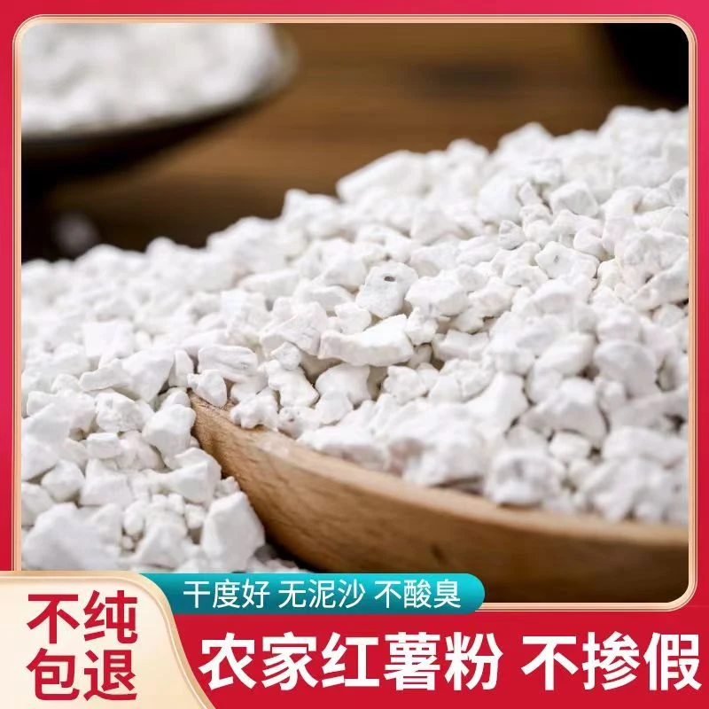 双12专属红薯淀粉 地瓜粉   包邮 农家 勾芡