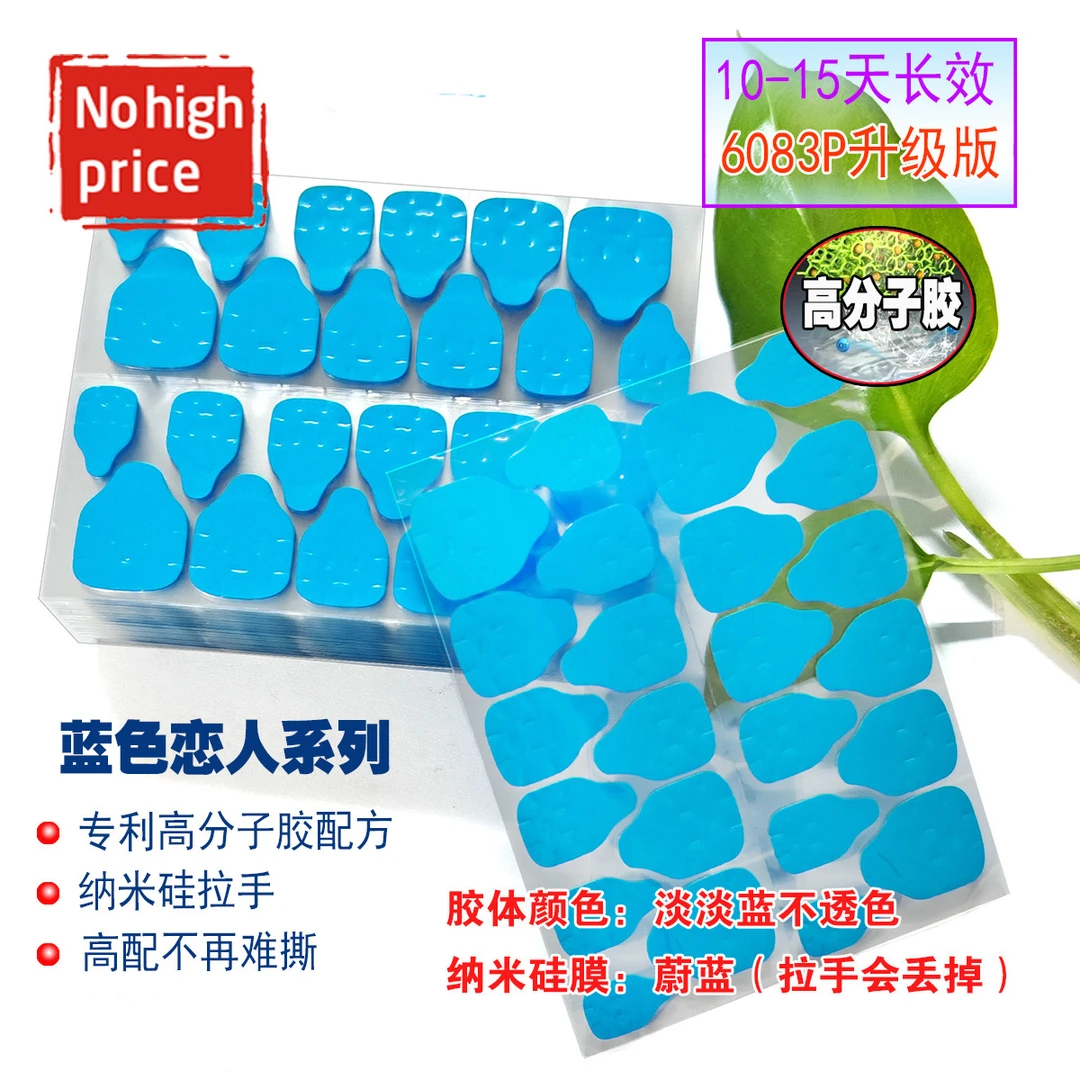 【 加大加粘】24粒蓝眼泪穿戴甲片双面胶环保果冻贴美甲果冻胶