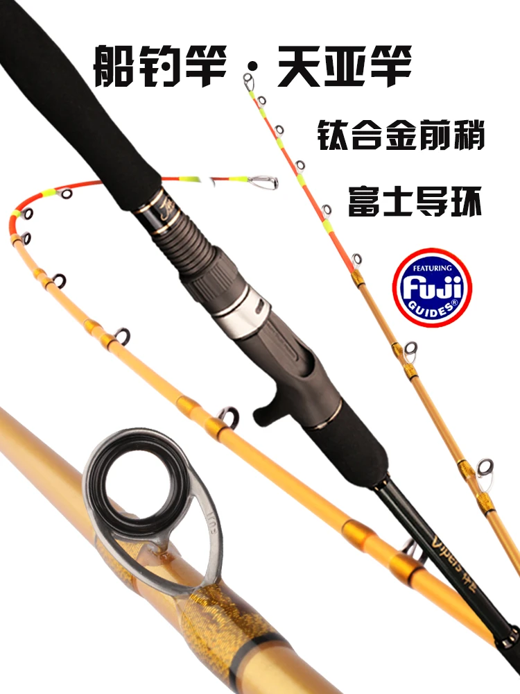 浩渔工坊天亚竿船钓竿富士轻型手持电绞竿钛合金竿稍带鱼船竿碳素