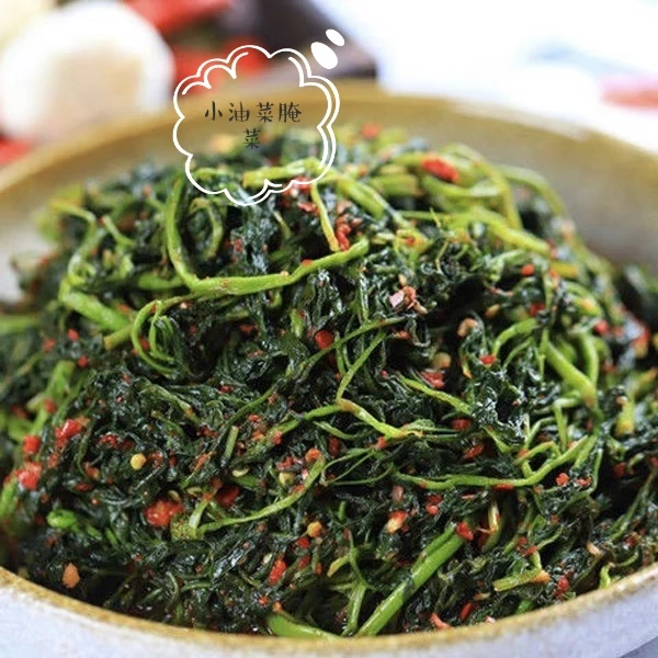 云南正宗新平小油菜腌菜食用佳品