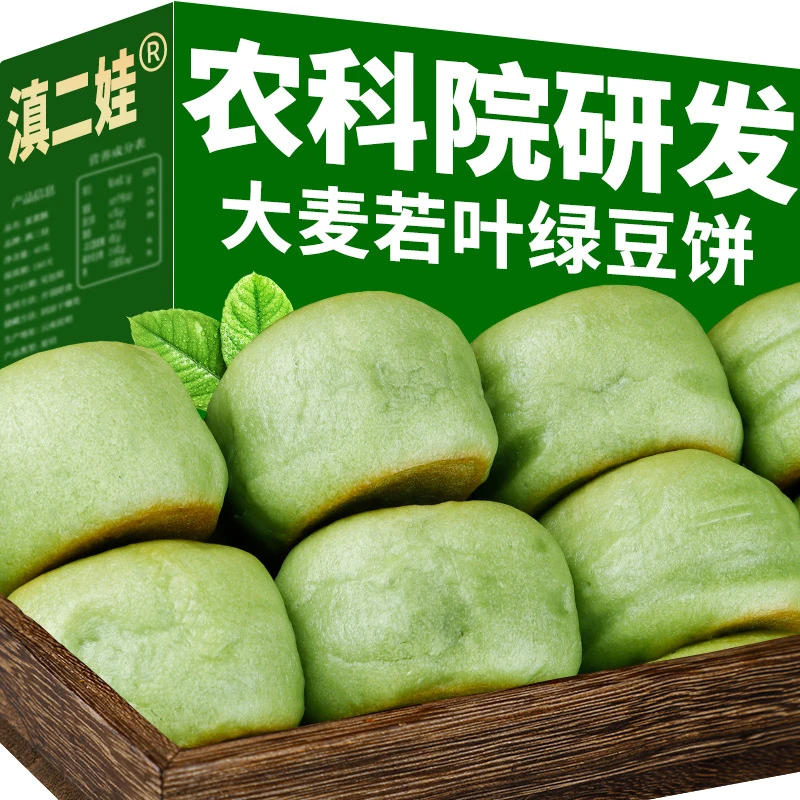 农科院绿豆糕冰皮绿豆饼传统老式手工糕点心网红休闲小吃解馋零食