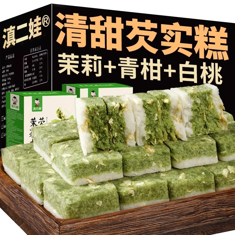 滇二娃无糖精芡实糕白桃乌龙网红糕点八珍糕点心早餐面包零食糯叽