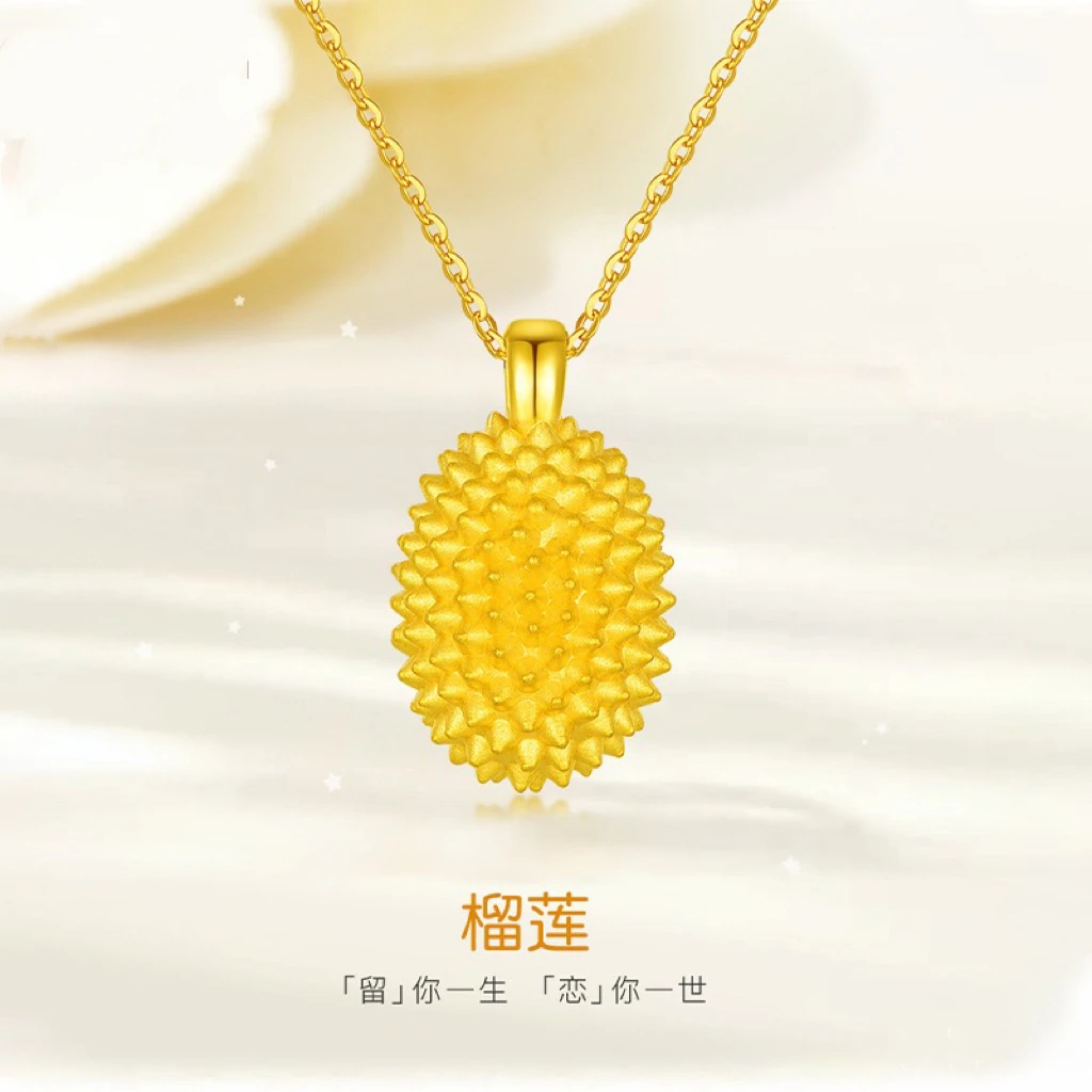 999足金榴莲“榴你一生，恋你一世”纯金硬金榴莲项链套链情人节