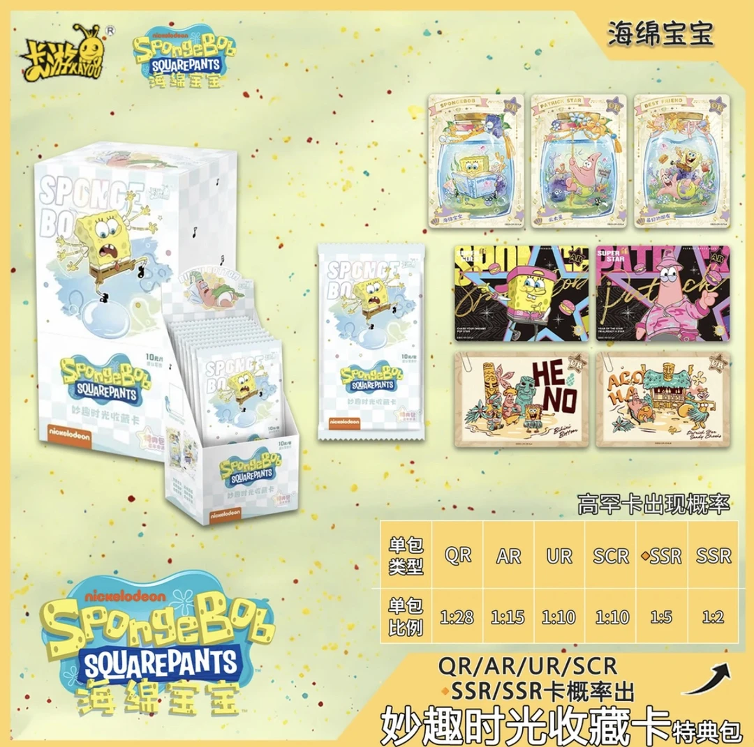 【非酋】卡游妙趣时光特典收藏卡牌盲盒产品（海绵宝宝卡牌海绵