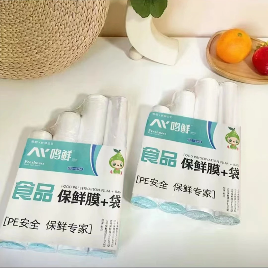 主播宠粉9.9抢四卷鸣鲜家用PE食品保鲜膜保鲜袋套装四合一组合装
