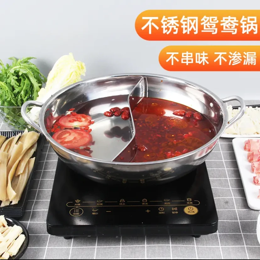 【朗彤补贴专属】加厚圆形鸳鸯锅火锅盆家用不锈钢火锅口径32cm