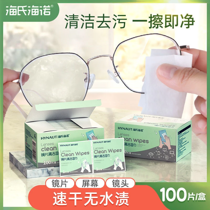 海氏海诺眼镜片手机屏清洁湿巾擦眼镜布纸速干无水痕独立清洗家用