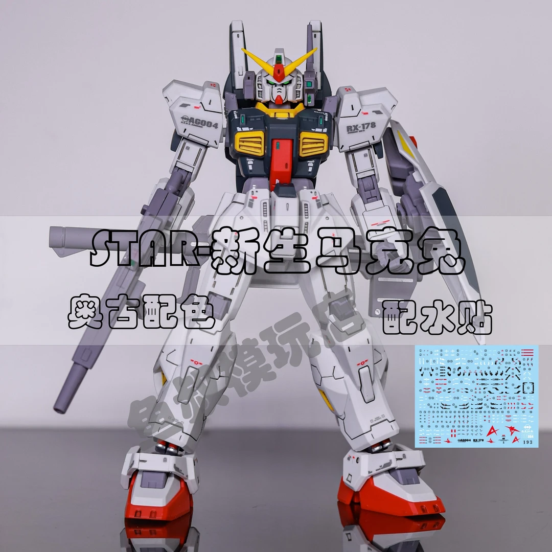 国产高达 STAR马克兔奥古配色 HG1:144白Mk-II奥古配色白兔新生版