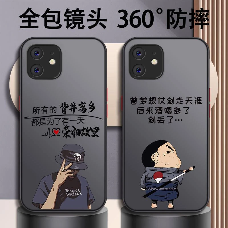 适用苹果12手机壳iphone12防摔镜头全包男款磨砂卡通保护套文字