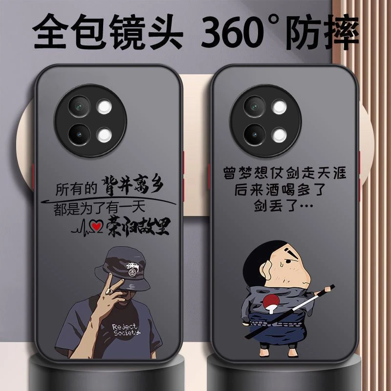 适用vivos18e手机壳防摔s18e新年2024新款磨砂肤感半透明男士卡通