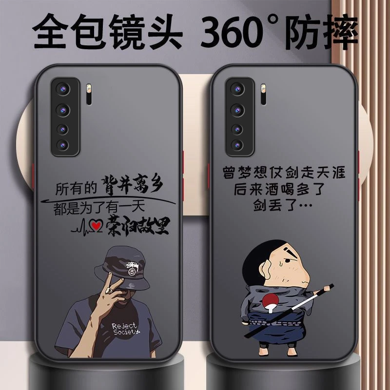 适用华为nova7se手机壳防摔镜头全包透明网红个性新款磨砂男款硬