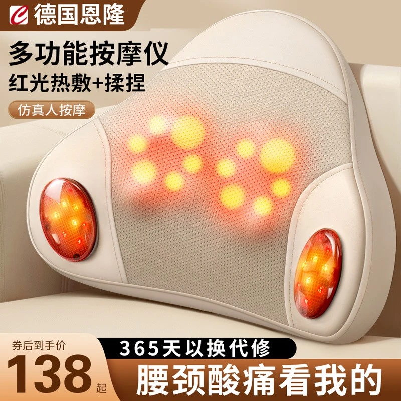 德国恩隆颈椎按摩仪器颈部腰部背肩部家用车载多功能揉捏按摩枕