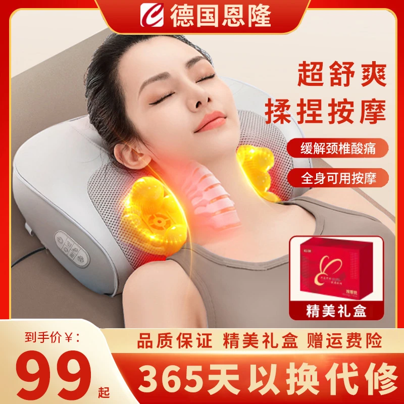 德国恩隆颈椎按摩器按摩枕腰部背部多功能靠垫家用肩颈揉捏按摩仪