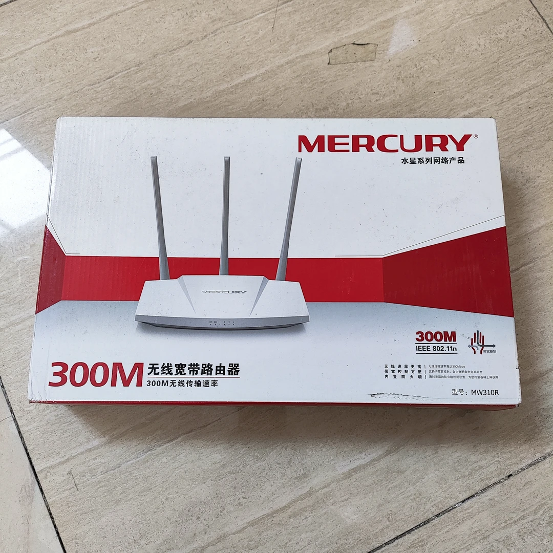 MW310R无线水星路由器穿墙300M家用高速wifi迷你AP信号好路由器