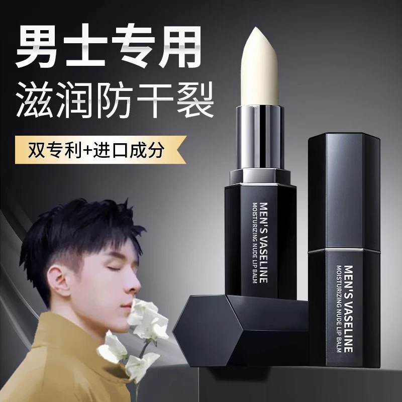 润唇膏男士专用补水保湿滋润防干裂秋冬预防淡化唇纹女无色