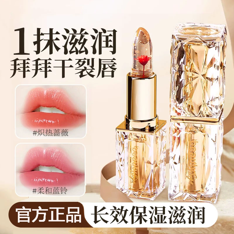 变色润唇膏女口红女保湿滋润补水防干裂不掉色不沾杯官方淡唇纹