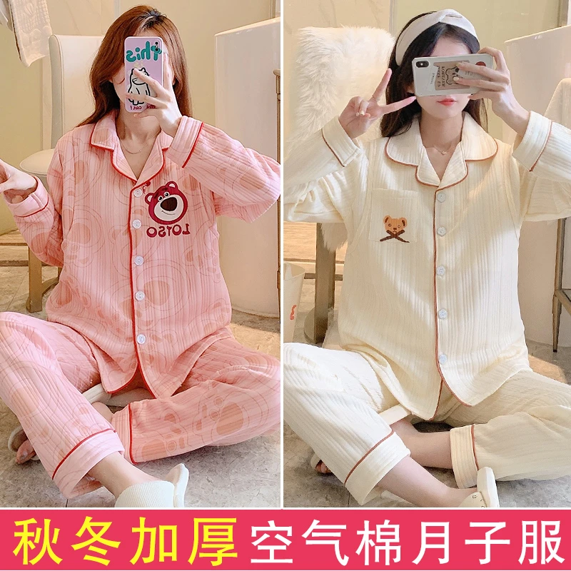 空气棉月子服秋冬款厚款孕妇哺乳睡衣春秋季产后喂奶套装怀孕期