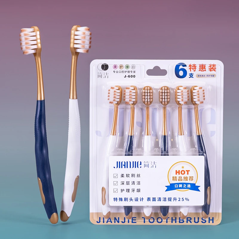 简洁柔软毛高档护理精品超细丝去渍家庭装宽头深层清洁净牙刷护龈