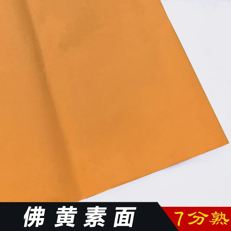 shuyun/蜀韵佛黄宣纸7分熟小楷画符毛笔字国展书法作品国画专用纸