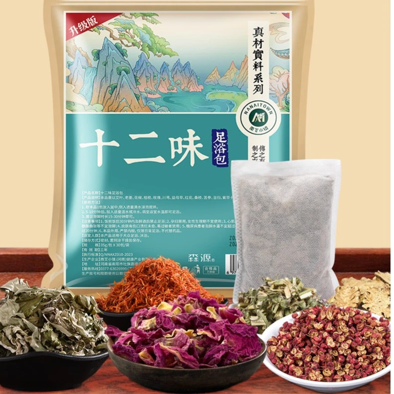 【九领优选】买一送一 60袋 真材实料十二味草本足浴包艾草泡脚包