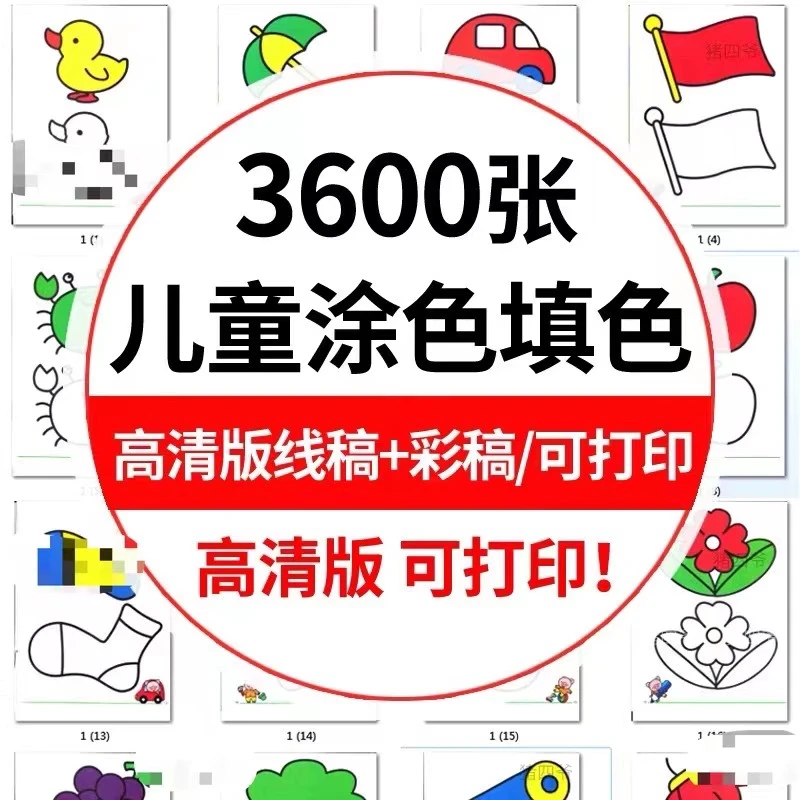 儿童幼儿园简笔画动物涂色线稿电子版手绘本 可打印素材